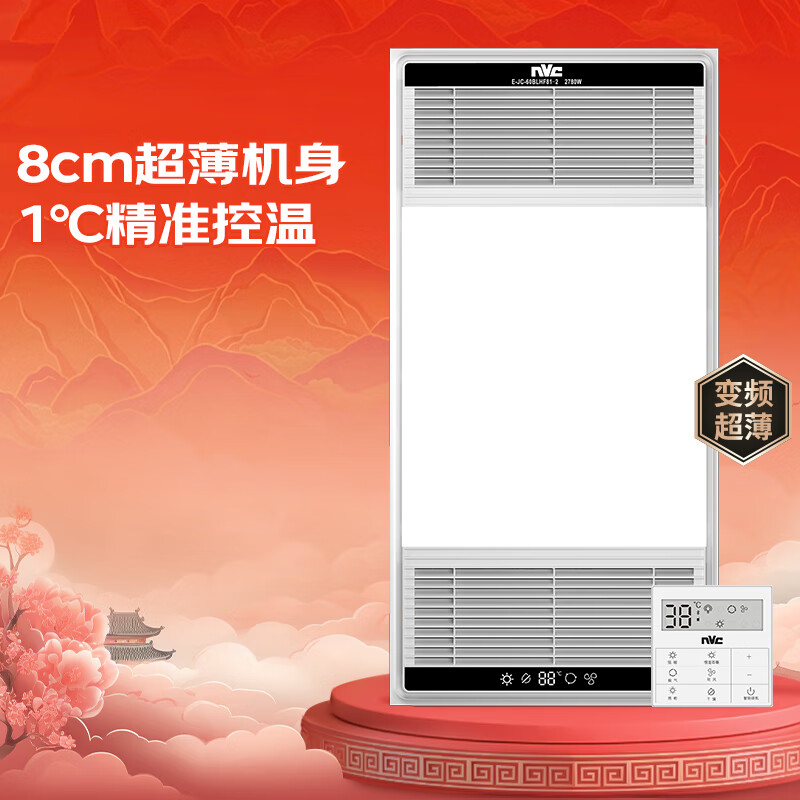 雷士（NVC）风暖无线变频浴霸浴室取暖器暖风照明排气一体卫生间集成吊顶Y394 2700W|精准1℃控温