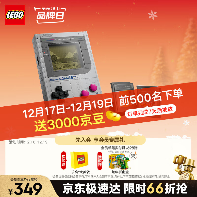 乐高（LEGO）积木马里奥72046 Game Boy积木游戏机男孩女孩儿童玩具圣诞礼物