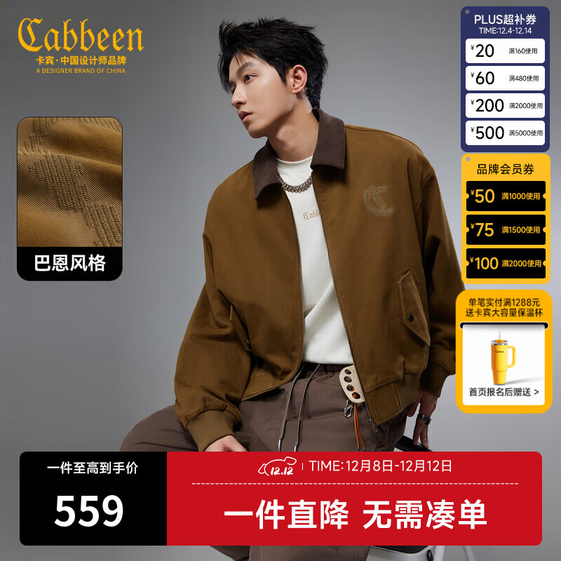 卡宾（CABBEEN）【复古肌理】卡宾美式巴恩风夹克男装2025年秋季新款撞色翻领外套 土黄色73 S /165/46