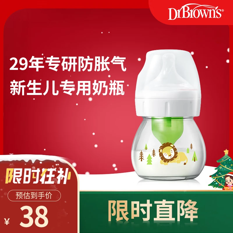 布朗博士新生儿防胀气宽口径玻璃奶瓶(0-1月专用)防呛设计 60ml奶瓶