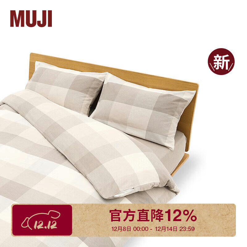 MUJI޷ޱ ɫ Ӵ˫ 220240cmо 464Ԫ