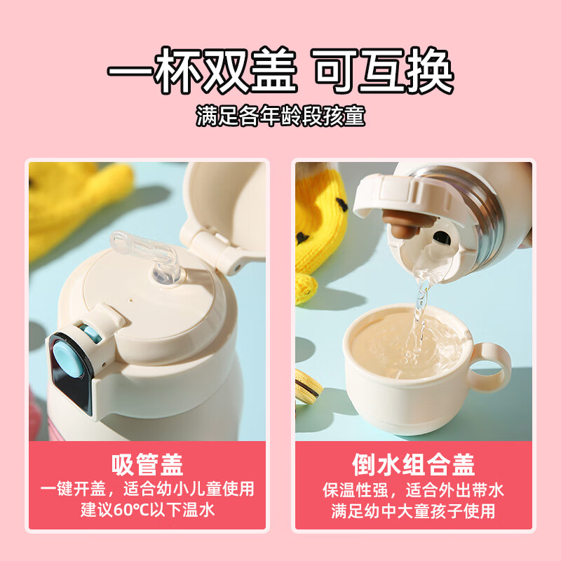 杯具熊(BEDDYBEAR)儿童保温杯小学生3-6岁水杯上学专用大容量吸管杯子送礼物 小拱门杯-幸运独角兽480ml【一杯两盖】