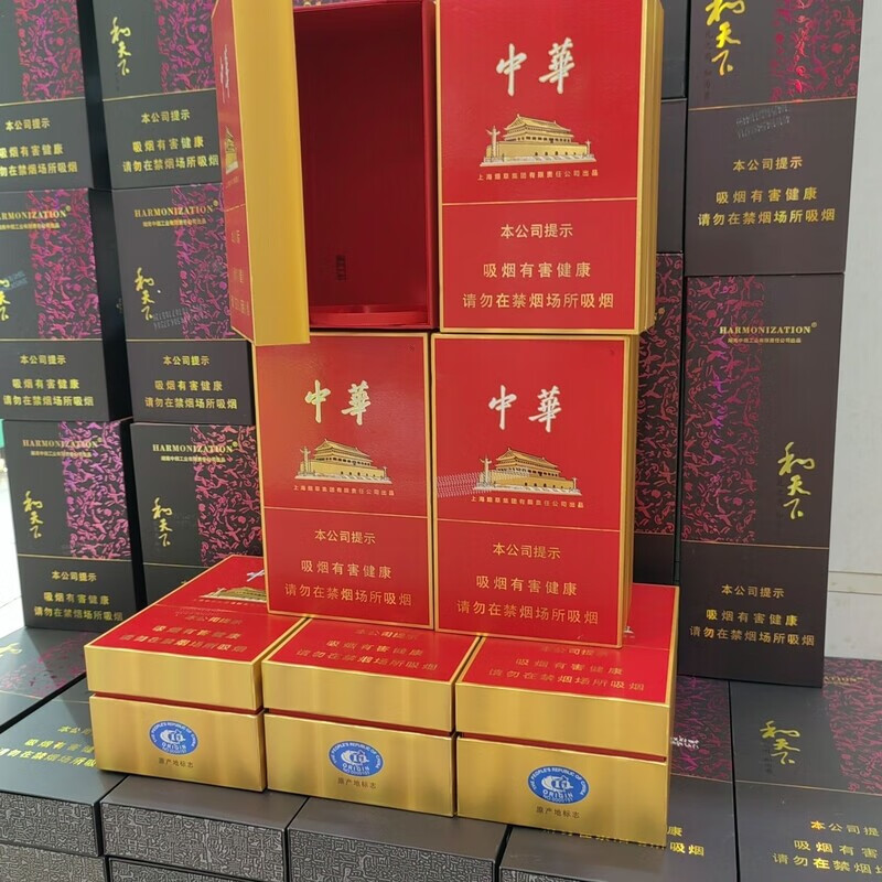 稀有中华金中支 翻盖款