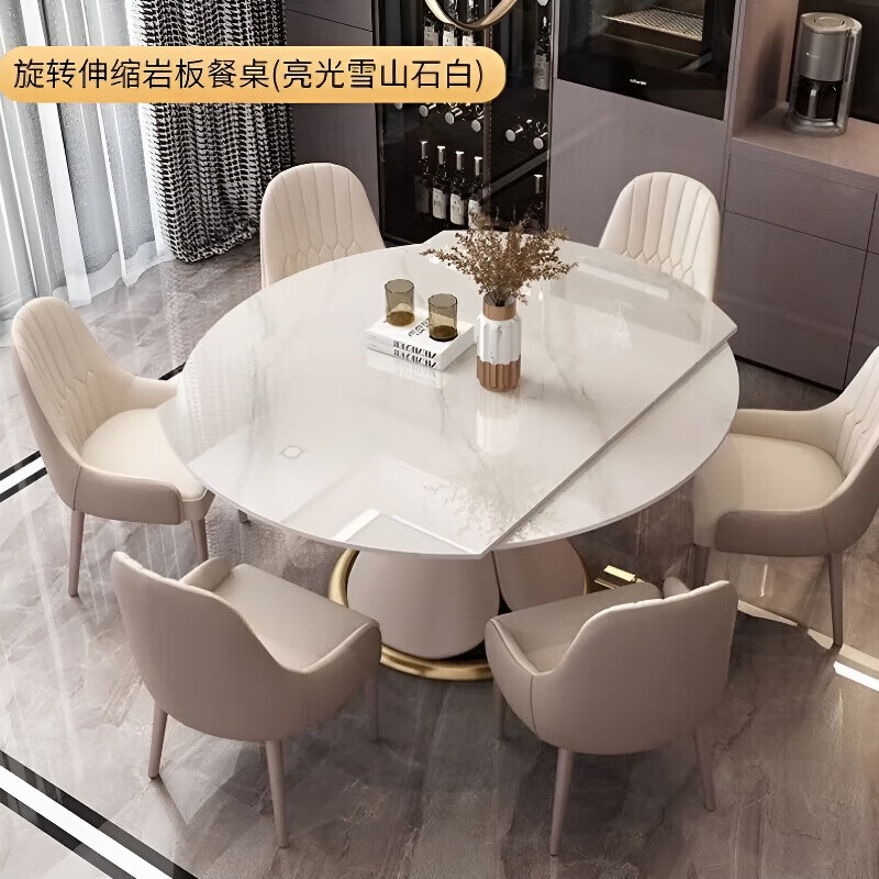梵森荣2026新款岩板餐桌椅组合意式轻奢可旋转伸缩多功能家用小户型饭桌 1.2米旋转伸缩餐桌 岩板[餐桌+4椅]