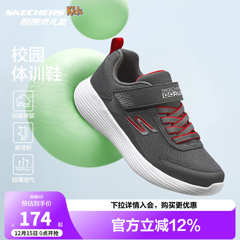 Skechers斯凯奇儿童鞋运动鞋秋冬四季男女童中大童跑步鞋小白鞋405315L 【四季款】男童-灰色/红色/CCRD 37