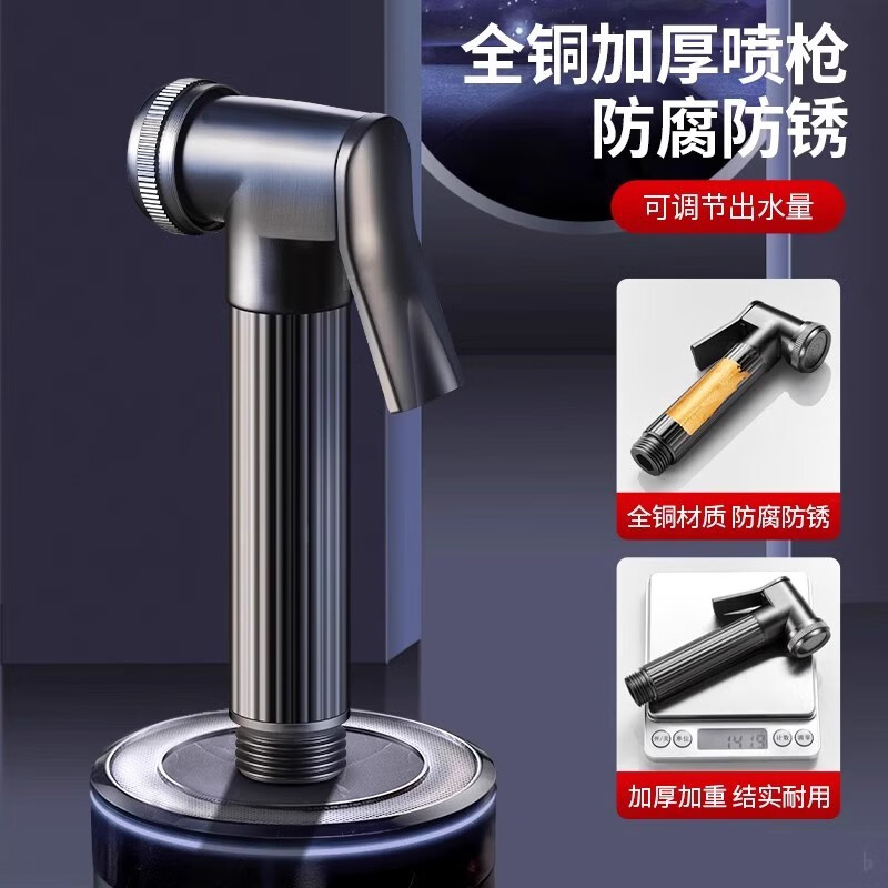 九牧（JOMOO）官方旗舰马桶伴侣喷枪水龙头防臭冲洗水枪喷头高压家用卫生间通用 拉丝-304喷枪+大旋转支架+3M伸缩管【三件套】