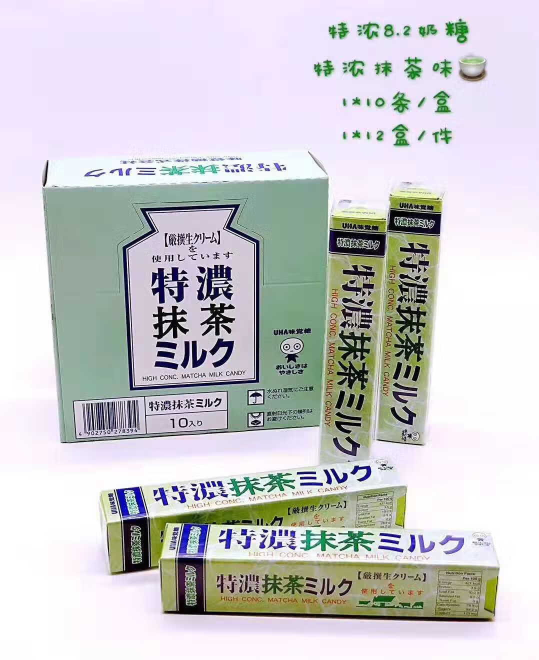 理本（Ribon） 日本進(jìn)口悠哈奶糖特濃抹茶糖UHA8.2牛奶味覺糖果辦公室零食 特濃悠哈8.2抹茶糖37g*10支/盒