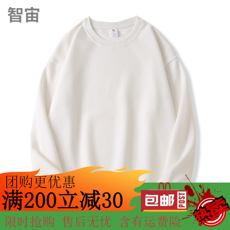 智宙春秋季重磅长袖卫衣男士纯色棉质厚实宽松落肩外套日系圆领打底衫 白色 S