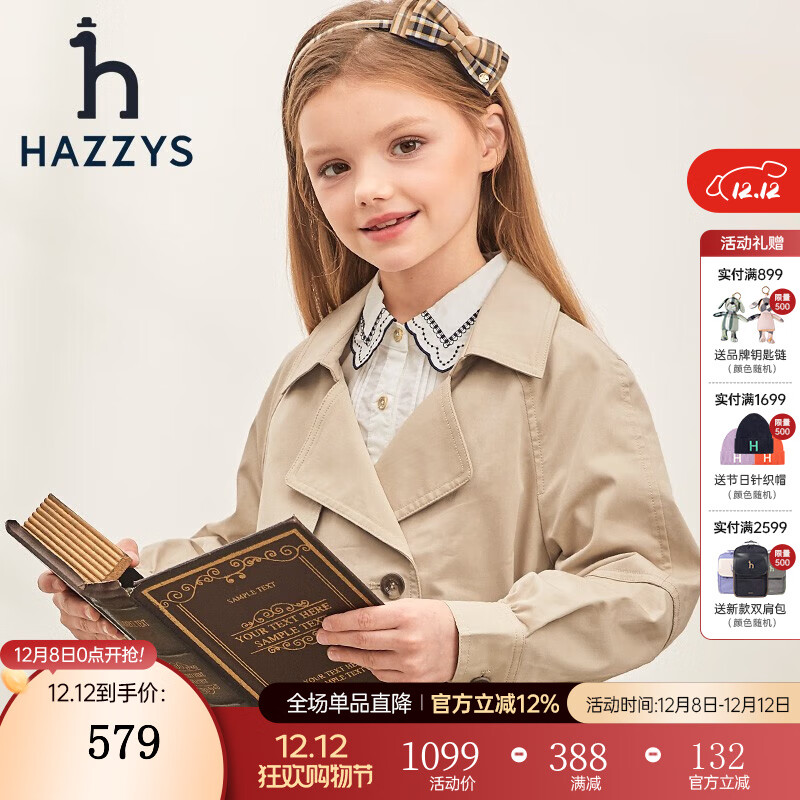 哈吉斯（HAZZYS）童装女童春新款夹克防风耐磨不易变形翻领夹克外套 杏仁卡其 165