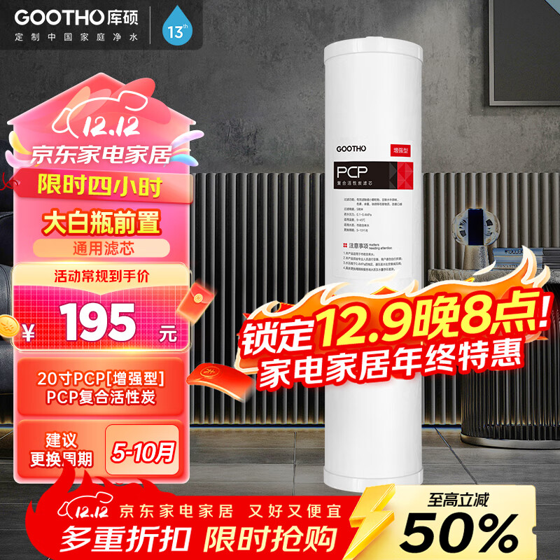 GOOTHO ƿǰùͨPP޸Ͼˮо 20PCPϻ̿ 195Ԫ