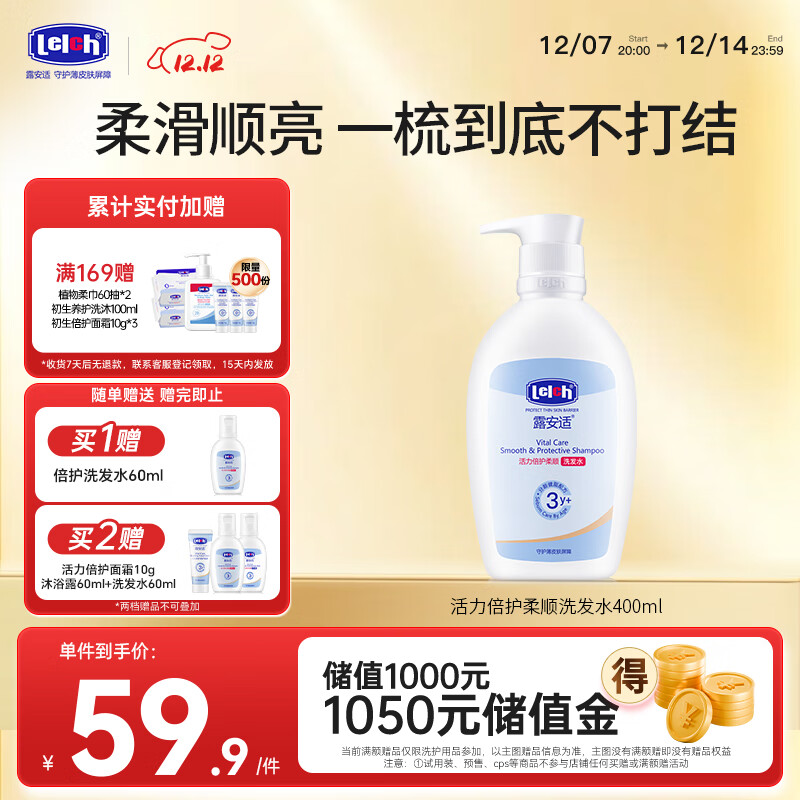 ¶ʣLelch˳ϴˮ400ml 3-6-12-15 ˳º Ȼֲﾫ 48.51Ԫ