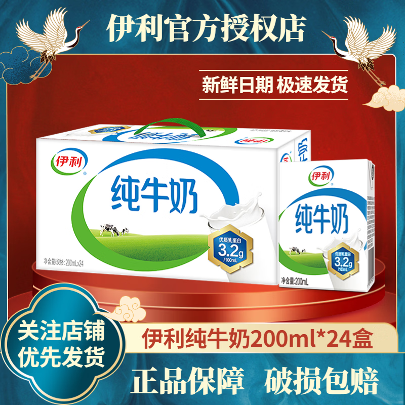 ���ڲ��������� ȫ֬��ţ�� ѧ��Ӫ����� 200ml*24�� ���ϰ�װ��� 9���»� 39.9Ԫ