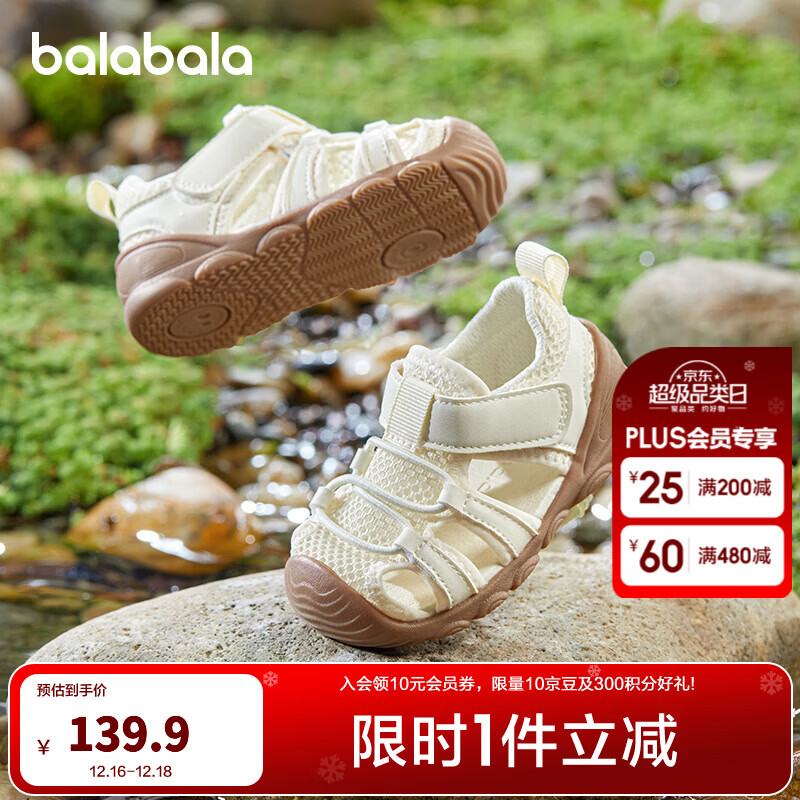 巴拉巴拉童鞋宝宝学步鞋儿童凉鞋鞋子婴儿2025夏季新款沙滩鞋透气 白色调00311 21 (脚长12.8-13.2/内长14.2)