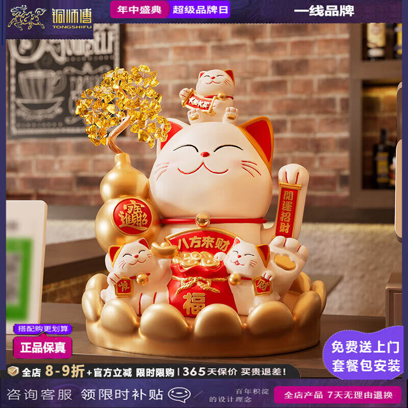 铜师傅八方来财发财树招财猫摆件客厅店铺收银前台自动招手高档开业礼物 八方来财招财猫