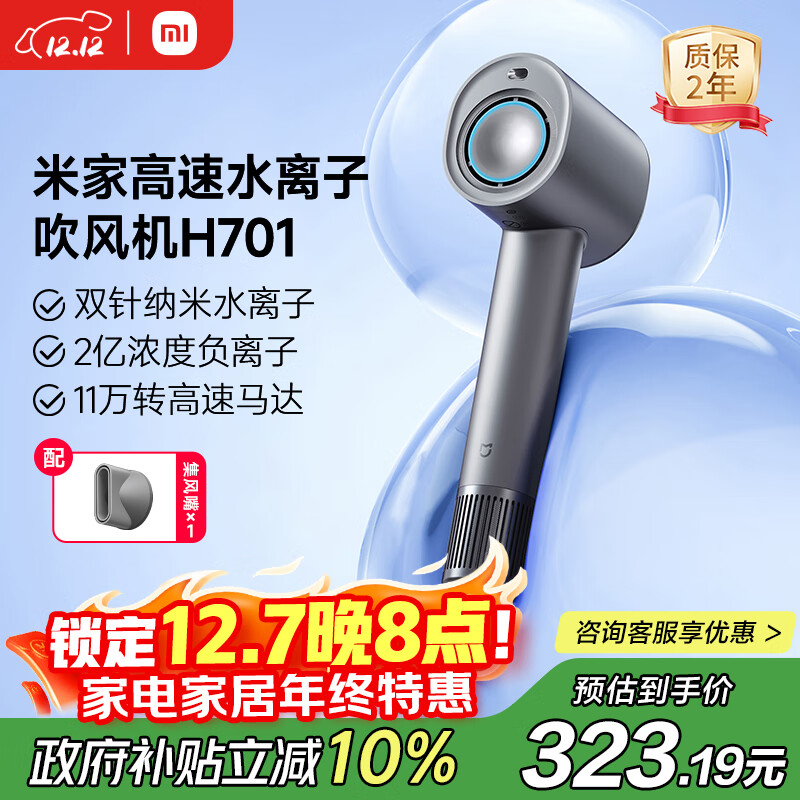 Mijia/׼ H701 ˫ˮӻ紵 1600W  ٸɽ ӻ H701