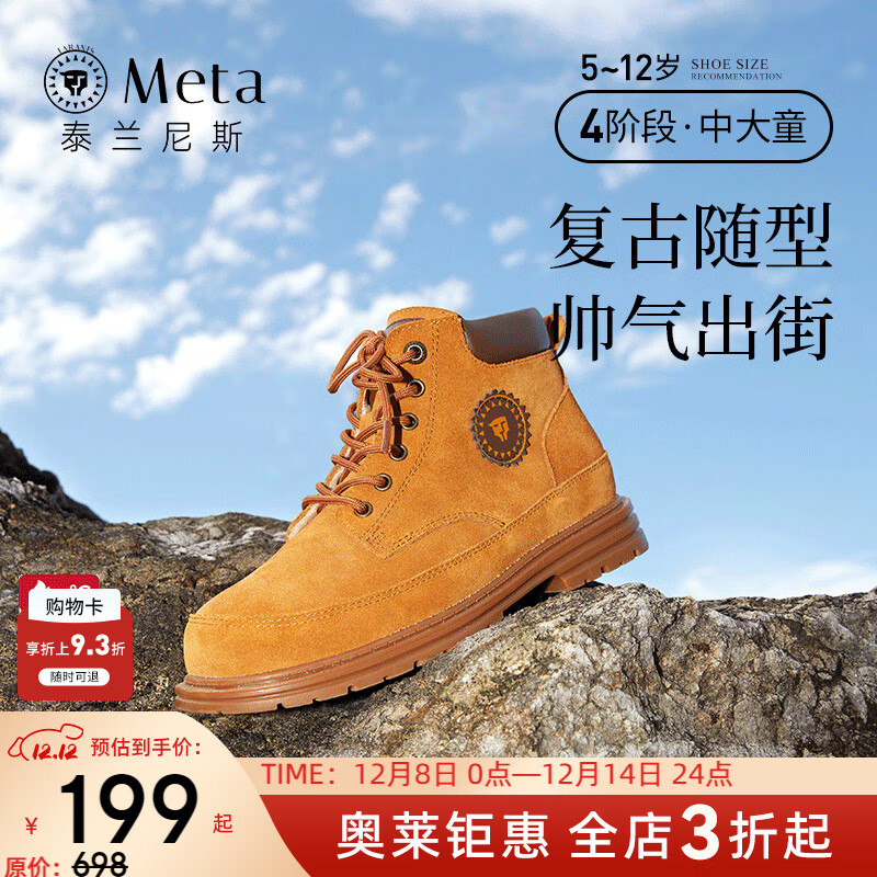 泰兰尼斯男女童靴子秋冬季新款儿童马丁靴防滑软底中大童短靴 黄/棕（冬季加绒选大一码） M04D3D3120 37 内长23.5/适合脚长22.5