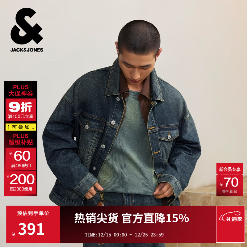 杰克·琼斯（JACK&amp;JONES）25年男装秋季牛仔外套男潮酷宽松夹克尖领简约纽扣多口袋长袖上衣 A12深牛仔蓝 M （175）