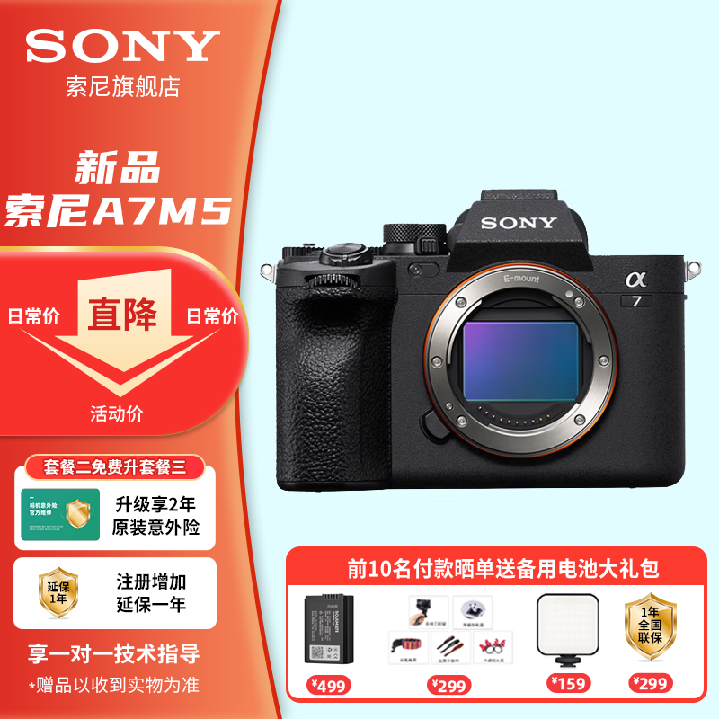 ���᡾��ƷԤ����ILCE-7M5 A7M5ȫ����΢����� 30��/s�������� 4K 120p��Ƶ¼��  �����7 V A7M5���� ��һ��ʮ�� �ٷ�����(�����)���ײ͸��ߡ�