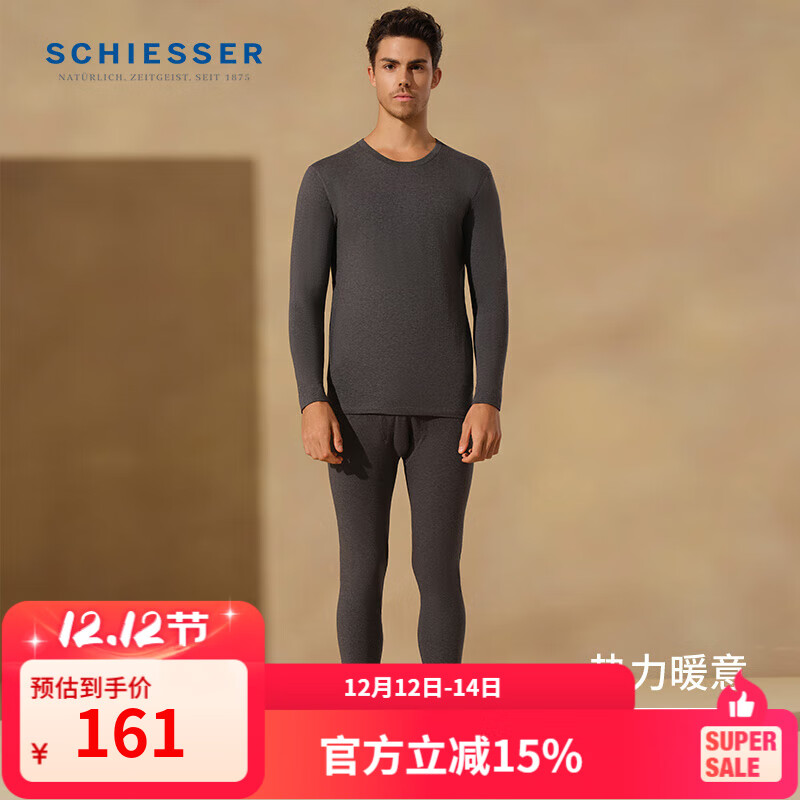舒雅（Schiesser）情侣款棉质7A抑菌【氨基酸抗菌】长袖长裤秋衣秋裤套装E5/25946W 男士E5/25946W【圆领】深花灰 2XL