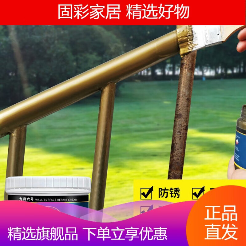 九月六號(hào)玫瑰金金屬漆香檳金油漆小瓶金漆黃金色24金粉水性防銹漆自噴漆 玫瑰金金屬質(zhì)感凈味防銹防腐 0.35kg