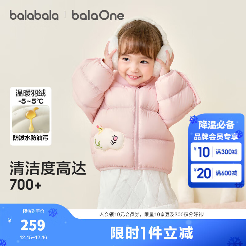 巴拉巴拉童装儿童羽绒服宝宝男女童2025冬装新款婴儿外套保暖上衣泡芙羽绒 粉色小苹果60356-白鸭绒 100 （充绒量81g 适合2-3岁）