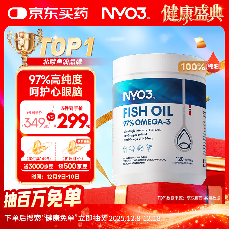 NYO3 97%ߴ 1450mgOmega-3 EPADHA 120 181.59Ԫ