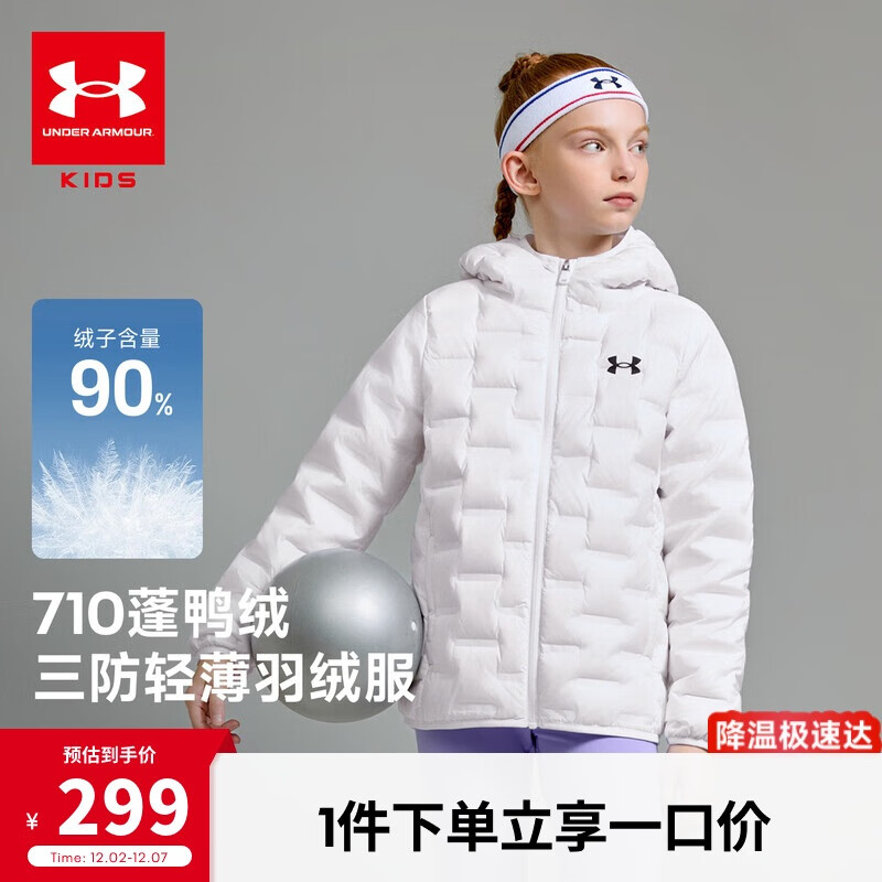 安德玛（Under Armour）童装秋冬儿童轻薄防泼水短款鸭绒男女童保暖连帽羽绒服253311180