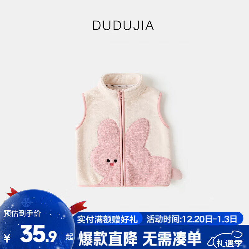 嘟嘟家女童加绒马甲冬装男童加厚奥粒绒坎肩儿童保暖内搭背心双面绒童装 杏色 90
