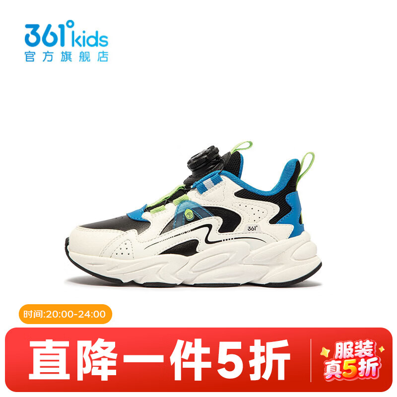 361°【商场同款】童鞋男童运动休闲跑鞋年冬季新款小童鞋子 碳黑/羽毛白/大地蓝色 31