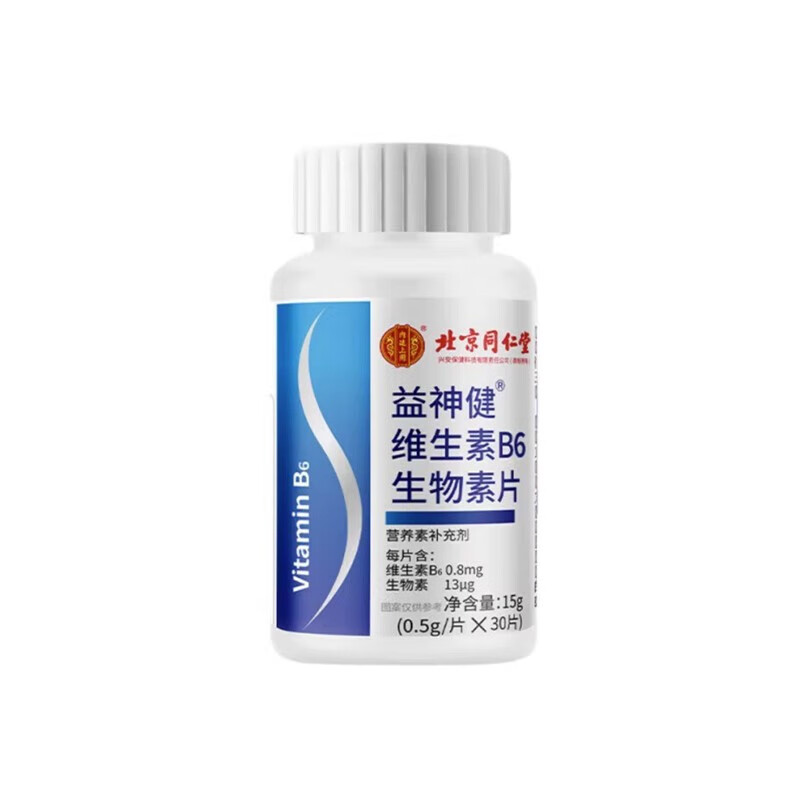 同仁堂【官方旗舰】维生素h黑发养维生素b6b7发根转黑补叶酸片官方