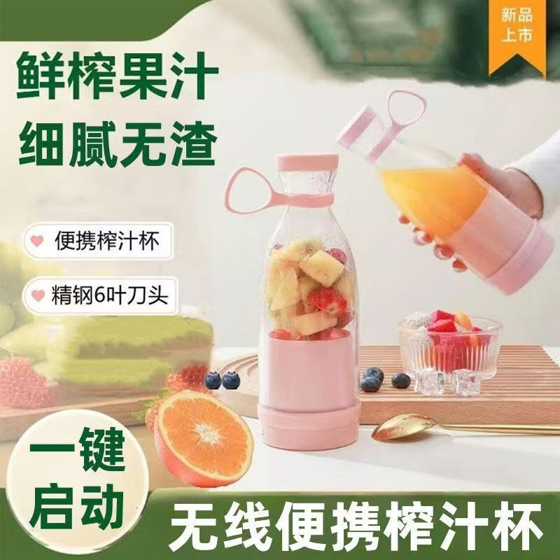 便携式全自动榨汁机小型充电多功能随身瑶瑶杯家用奶昔果汁机J1 【白色】便携榨汁机