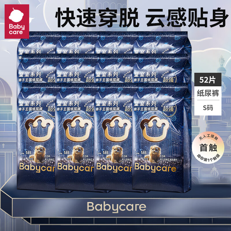 ���ڲ�����babycare����ʨ������ֽ���bbc������Ƭ�ļ�����͸��Ӥ����ʪ����װ ����ֽ���-S��52Ƭ 59.6Ԫ