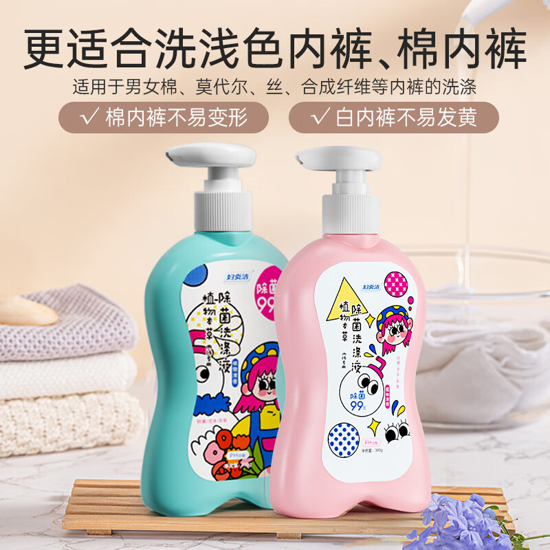 妇炎洁 内衣裤除菌洗涤液300g除菌除螨袪血渍黄渍专用洗衣液补充袋装 300g*3瓶+【赠100g*2袋】