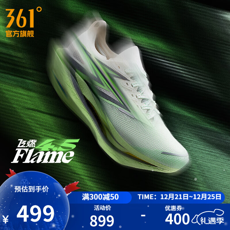 361°运动鞋男鞋飞燃4.5秋季新品马拉松跑鞋全掌碳板竞速训练跑步鞋男 治愈绿 41