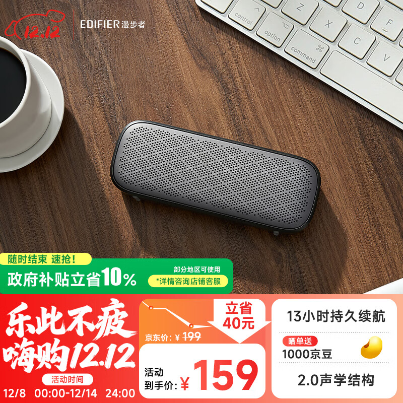 漫步者（EDIFIER）M125 无线迷你蓝牙音箱 户外便携 精致露营音箱 高颜值 手机电脑音响 收钱语音提示 灰色