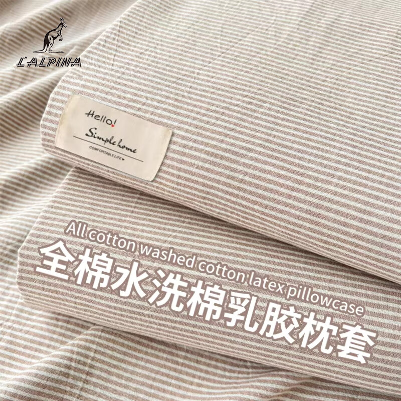 阿尔皮纳袋鼠纯棉乳胶枕套一对装40x60全棉水洗棉单个儿童30x50枕芯隔脏内胆套 【单只装】米艳条-乳胶枕套 27cmx45cm