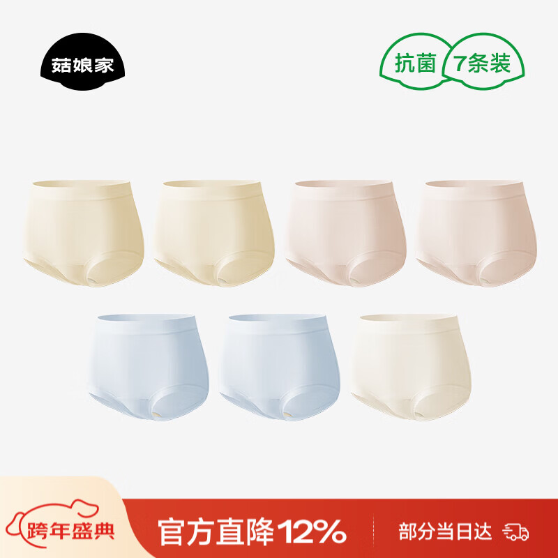 菇娘家零染棉高腰内裤大码无痕加长裆女三角裤2025新款抗菌安心婴儿级 【拍6赠1】C组合- 7条 2XL 推荐135~165斤