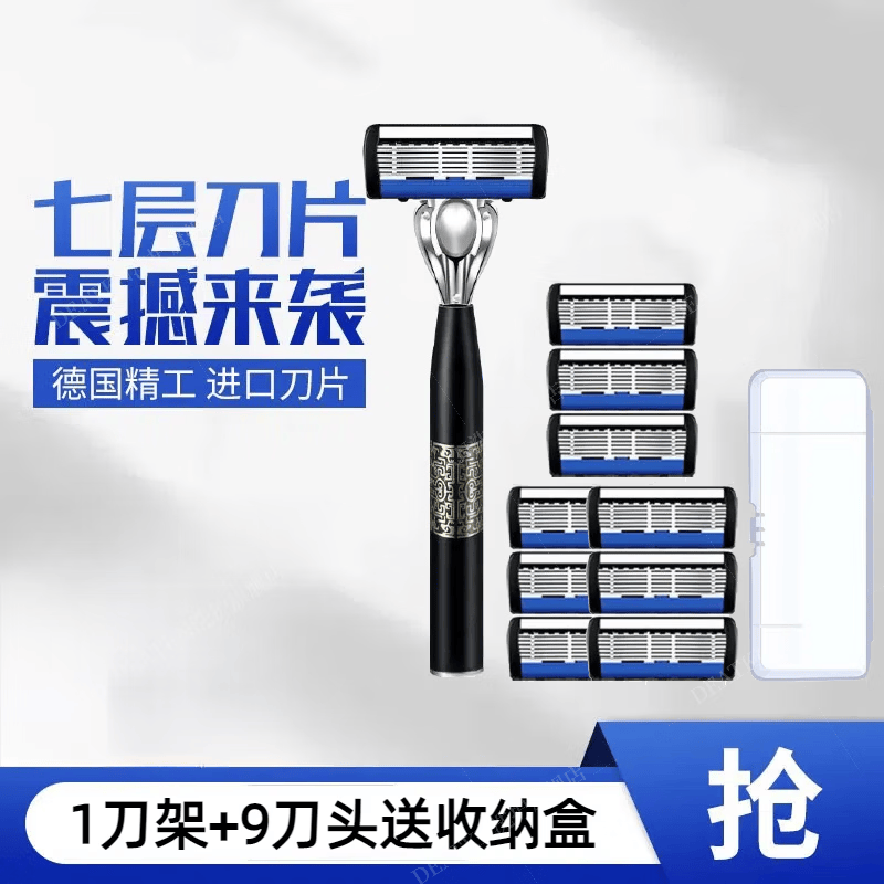 DEATKN【百万热销|净剃防刮】德国手动剃须刀男士2026新款七层刀片老式刀架刮胡刀防刮伤修面刀 德国【七层刀头】1个刀架+9个刀头+收纳盒