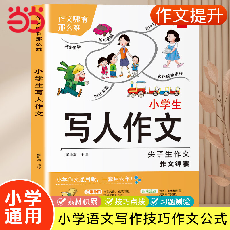 ��Сѧ��д�����ġ� 15Ԫ����5Ԫ/����