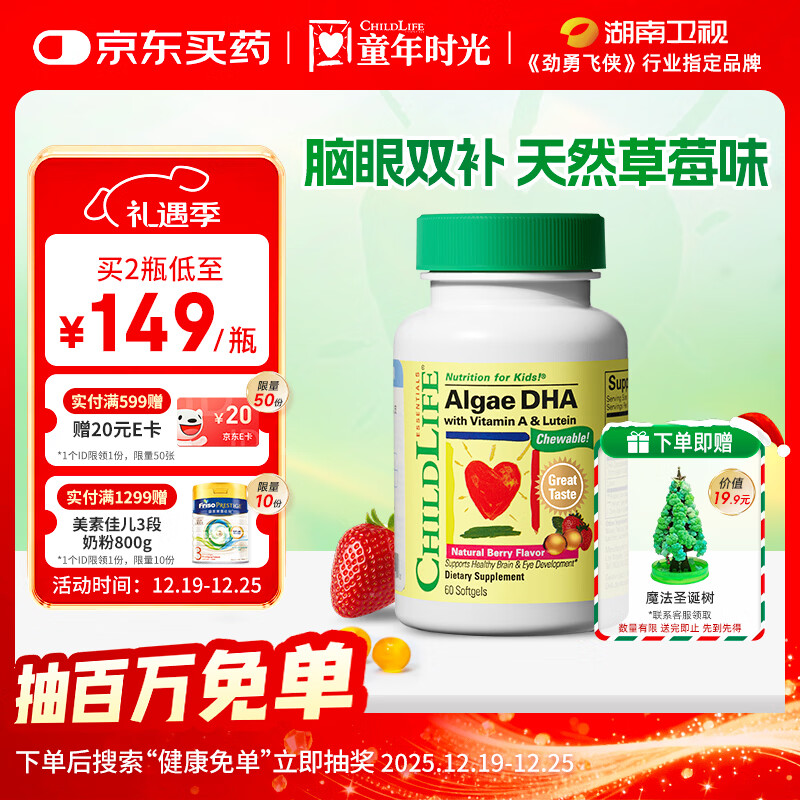 ͯ��ʱ��Ӥ�׶�����dha0������ͯѧ������dha6����+60��/ƿ����ƿ 113Ԫ