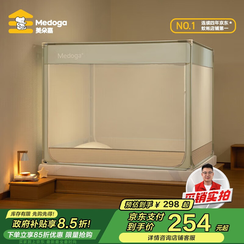 美朵嘉（MEDOGA）A类婴儿童防摔围栏蚊帐架1.8x2家用回底三开门若草色【抑菌面料】