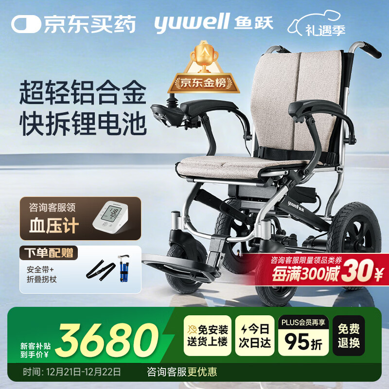 鱼跃(yuwell)电动轮椅车D130FL老人专用全自动智能可折叠轻便代步锂电