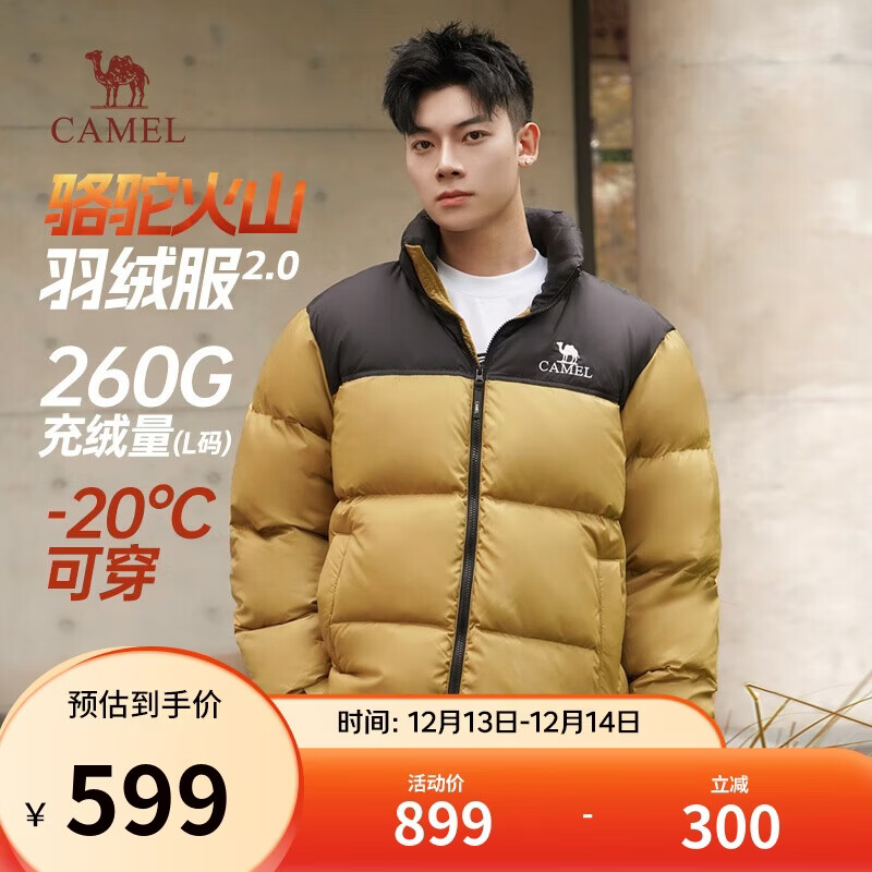 骆驼火山羽绒服2.0王俊凯同款【王者凯甲】男士加厚抗寒保暖外套冬季