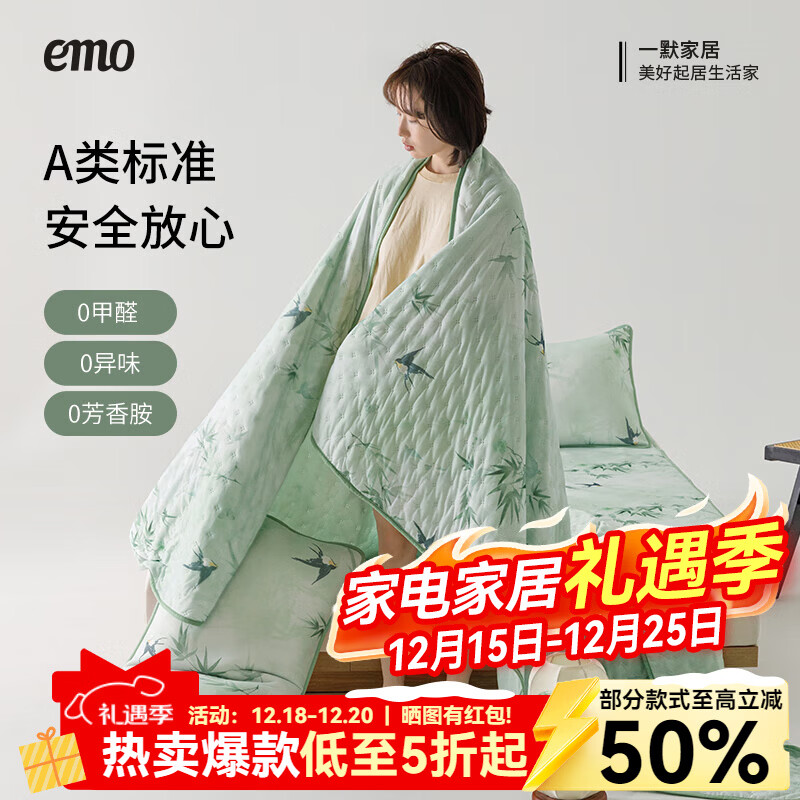 一默冰丝席子夏凉被2025国风凉感套装夏凉席可水洗卧室睡眠宿舍空调被 国风夏凉被 150*200cm