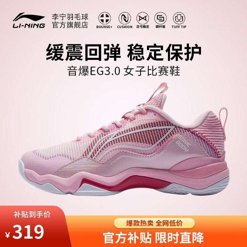 ���ڲ�����������ë��ЬŮ����EG3.0Ů�ӻ�����ë��רҵ�����˶�ЬAYZR004 ǳ�ۺ�-1 39.5 319Ԫ