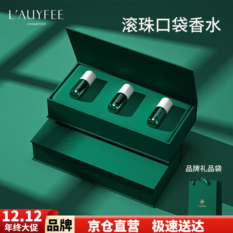 亞菲兒· 时光胶囊口袋香水礼盒款