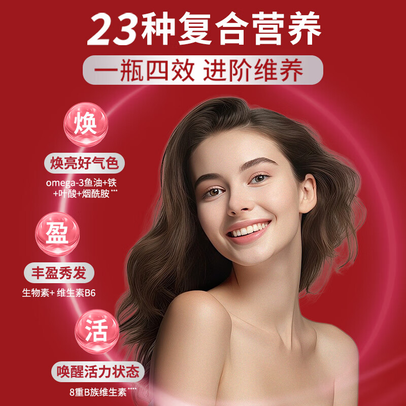 OLLY女性鱼油复合维生素胶囊omega3维生素B族矿物质维C免疫力护发 鱼油维生素 60粒*1瓶