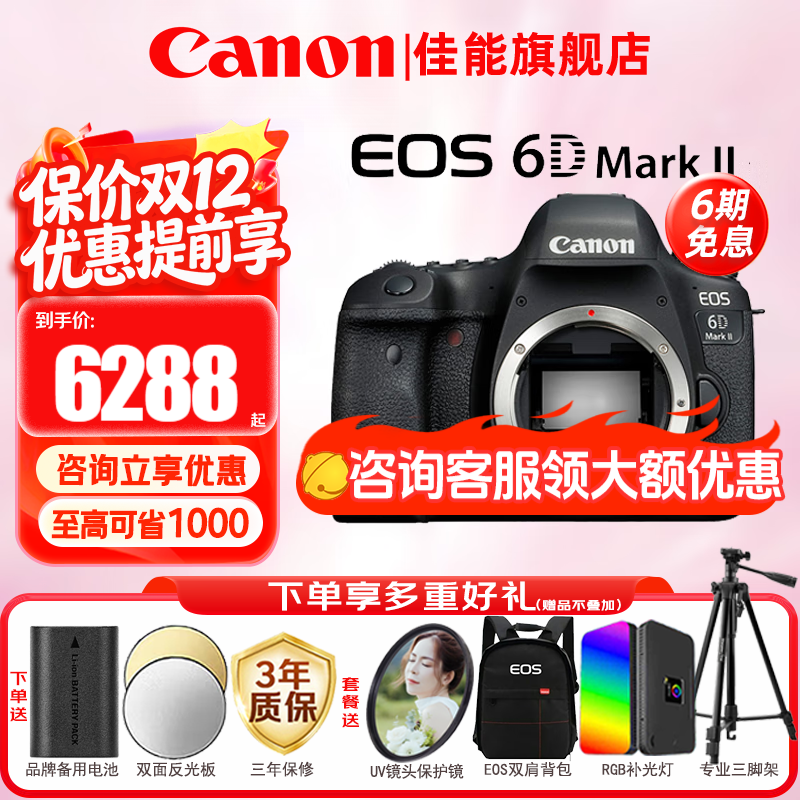 ܣCanon6d2ȫ 4kƵvlog 6D Mark IIרҵ 6D2ԭԭδ  ײһ128Gٿ õ ˫ żܡ 6788Ԫ