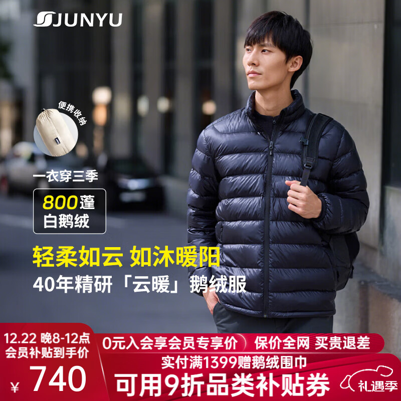 君羽户外羽绒服男800高蓬95白鹅绒轻便中厚保暖时尚立领鹅绒服D52081 宝蓝 L 推荐女106-115斤/男136-150斤