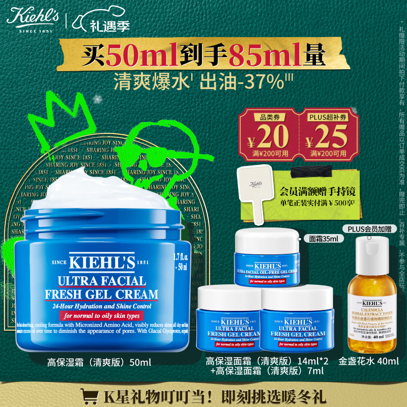 科颜氏面霜好价 先领卷: 自营 科颜氏高保湿面霜清爽版50ml - 线报酷 科颜氏面霜好价 先领卷: 自营 科颜氏高保湿面霜清爽版50ml - 线报酷